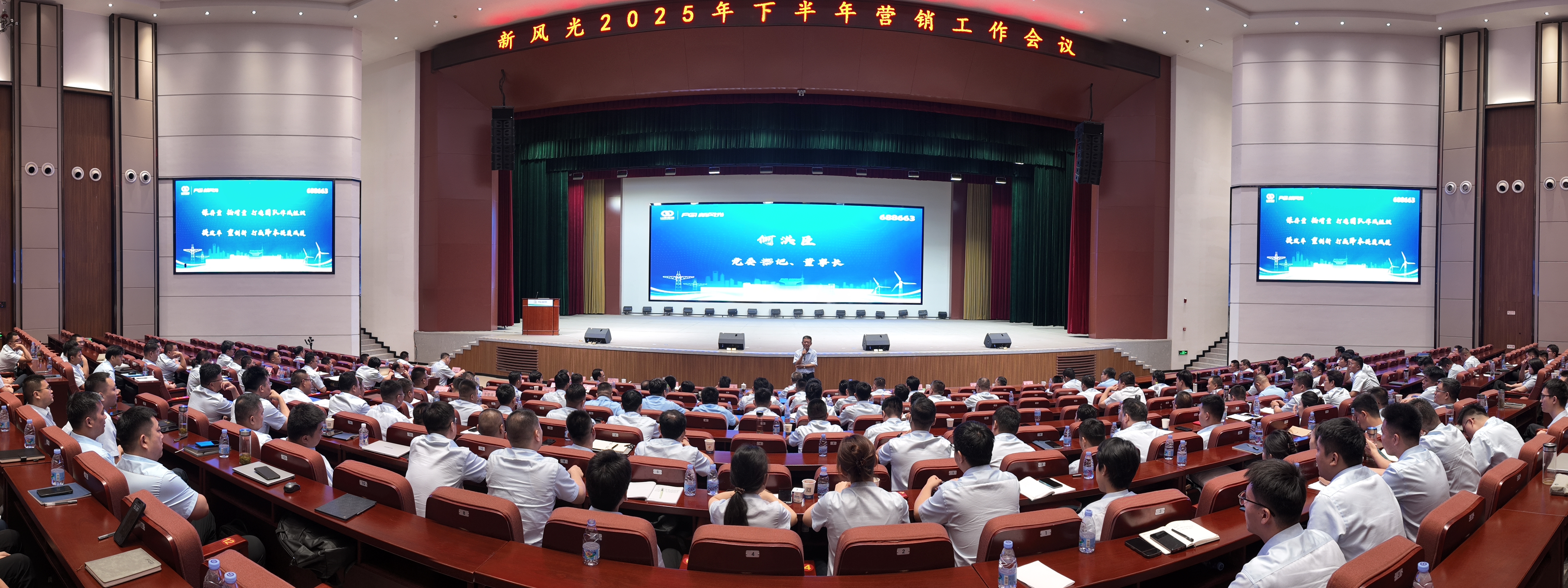1753263386448625.jpg 董事長(zhǎng)講話全景.jpg
