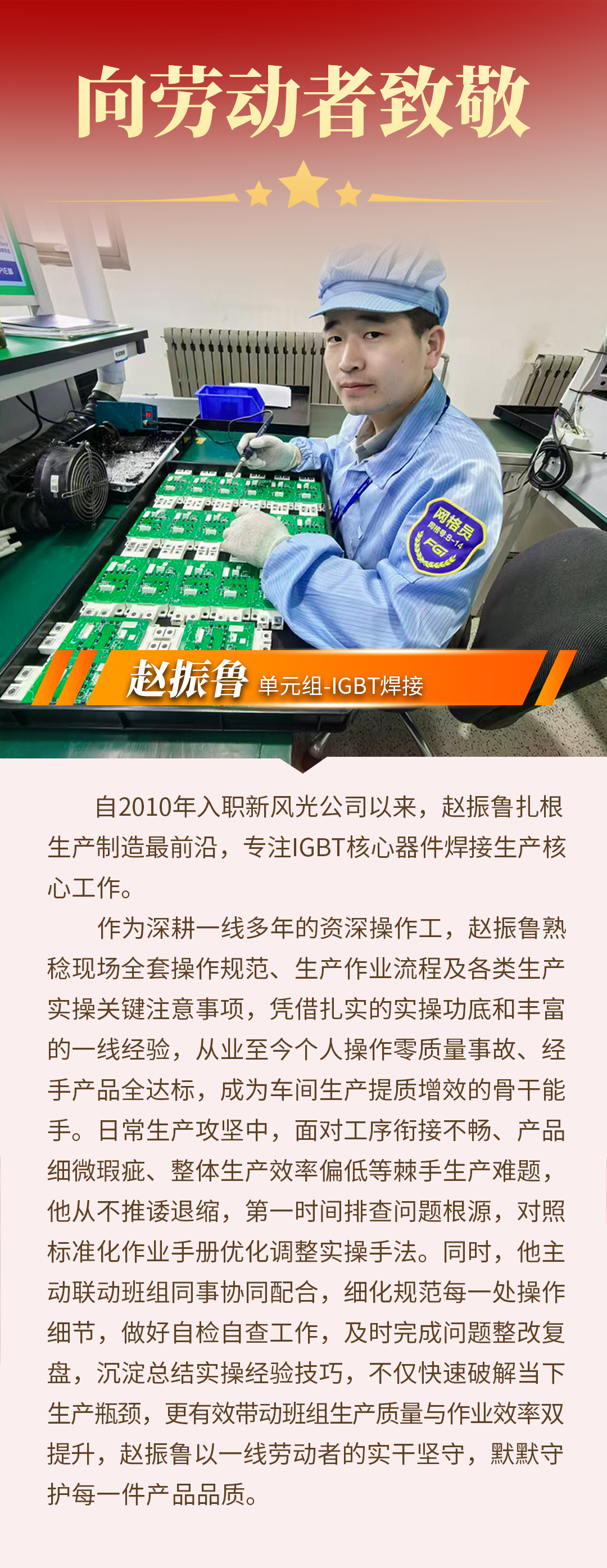 2 趙振魯.png
