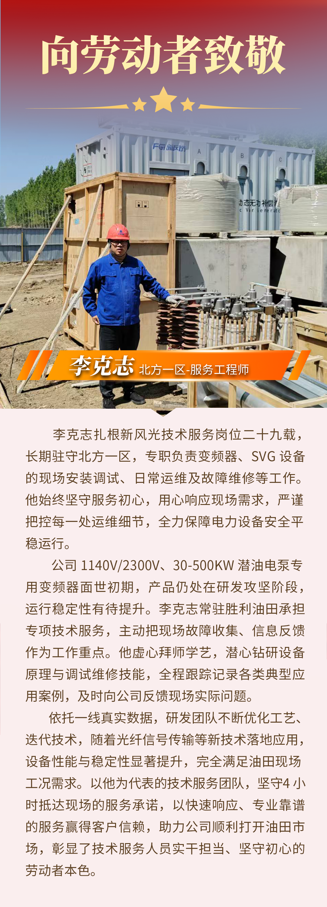3 李克志.png