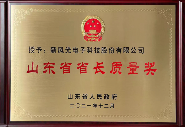硬核實力！山東能源2家企業(yè)獲山東省省長質量獎