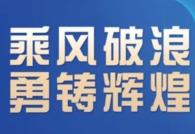 卓越實(shí)力，新風(fēng)光榮獲“2023年度中國新型儲能系統(tǒng)集成商創(chuàng)新力TOP10”大獎
