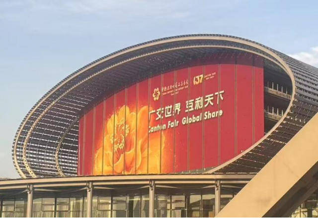 向新而行，風光無限 | 新風光亮相第137屆廣交會