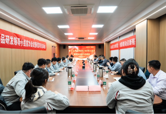 錨定“十五五”，激發(fā)新動(dòng)能—新風(fēng)光召開研發(fā)戰(zhàn)略升級(jí)啟動(dòng)會(huì)