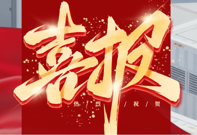 喜報(bào)！新風(fēng)光成功中標(biāo)華能集團(tuán)高壓級(jí)聯(lián)儲(chǔ)能框架采購項(xiàng)目