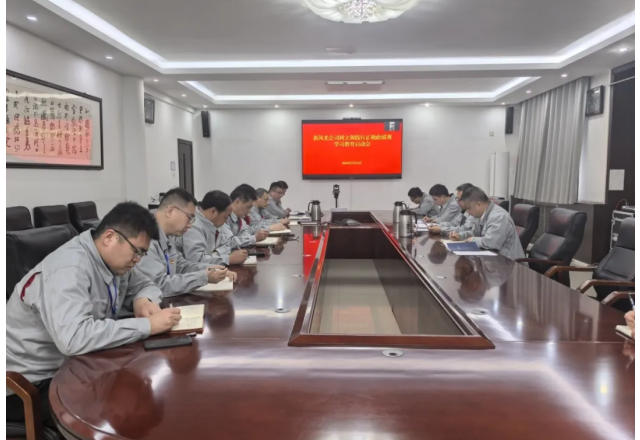 新風(fēng)光公司黨委召開樹立和踐行正確政績觀學(xué)習(xí)教育啟動會