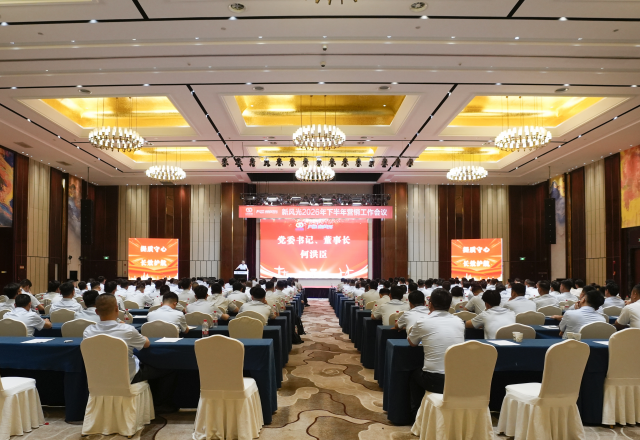 改革創(chuàng)新迎發(fā)展 凝心聚力拓市場｜新風(fēng)光2026年下半年?duì)I銷工作會議圓滿召開