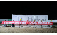 新風(fēng)光濰坊?；?00MWp光伏發(fā)電升壓站總承包項(xiàng)目